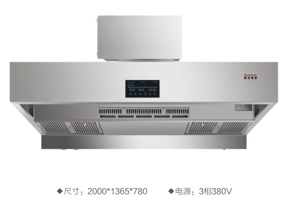 油煙凈化一體機(jī)